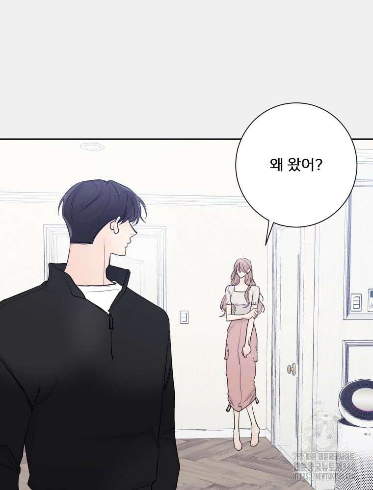 내 남자의 청첩장 61화 41
