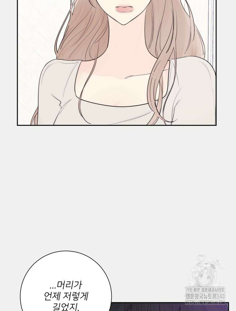 내 남자의 청첩장 61화 43