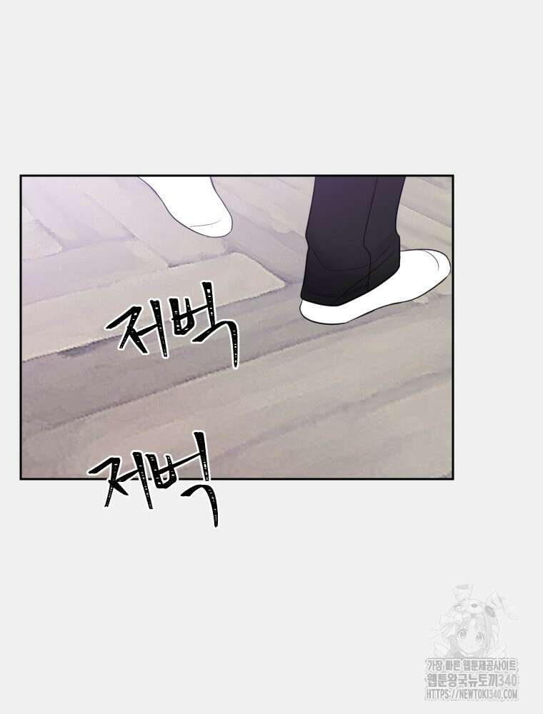 내 남자의 청첩장 61화 45