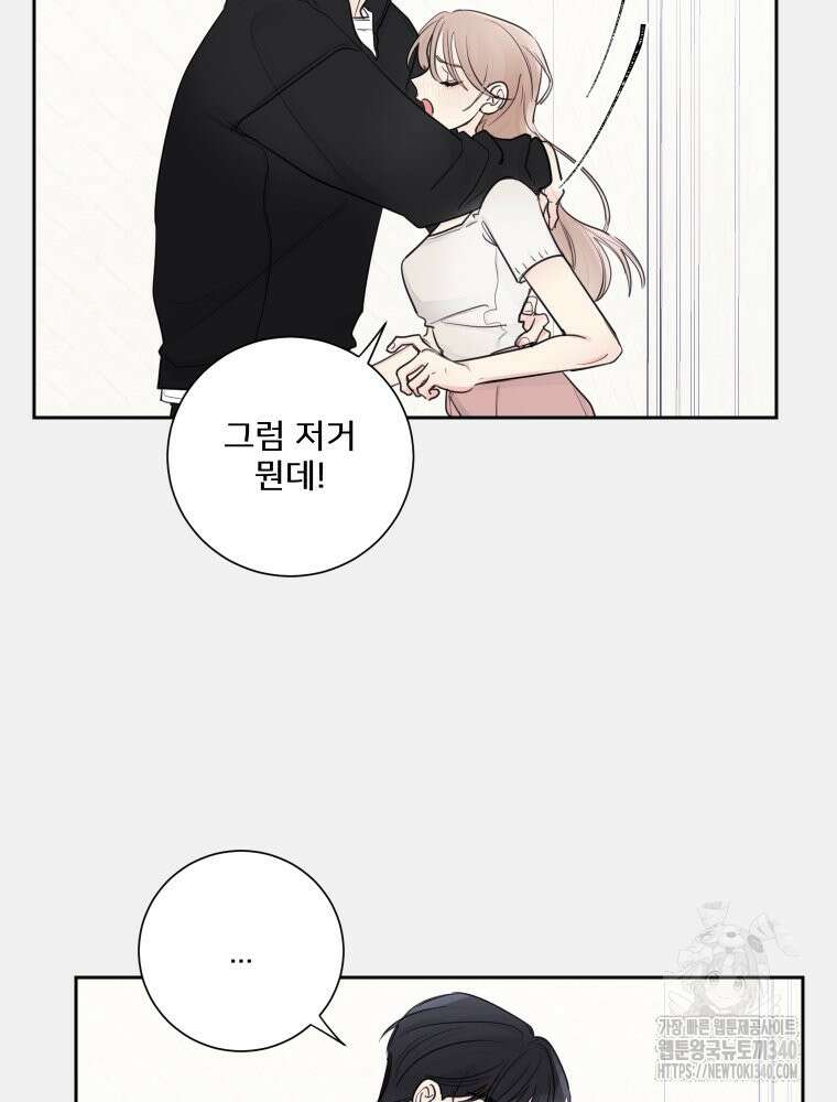 내 남자의 청첩장 61화 50