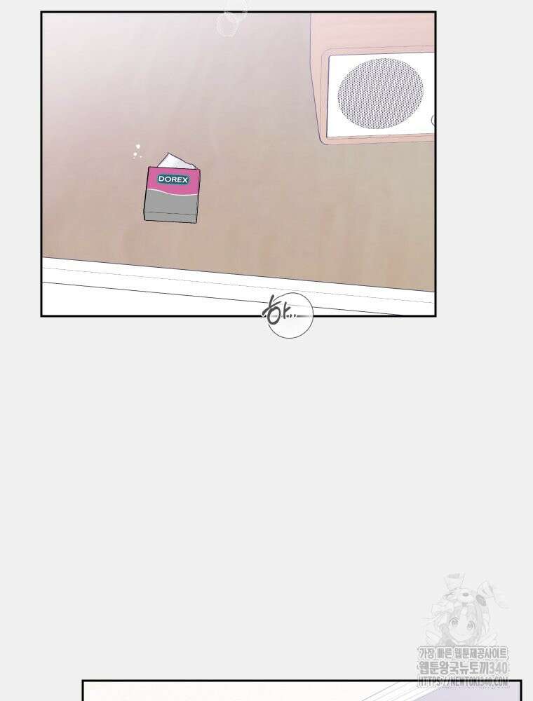 내 남자의 청첩장 61화 56