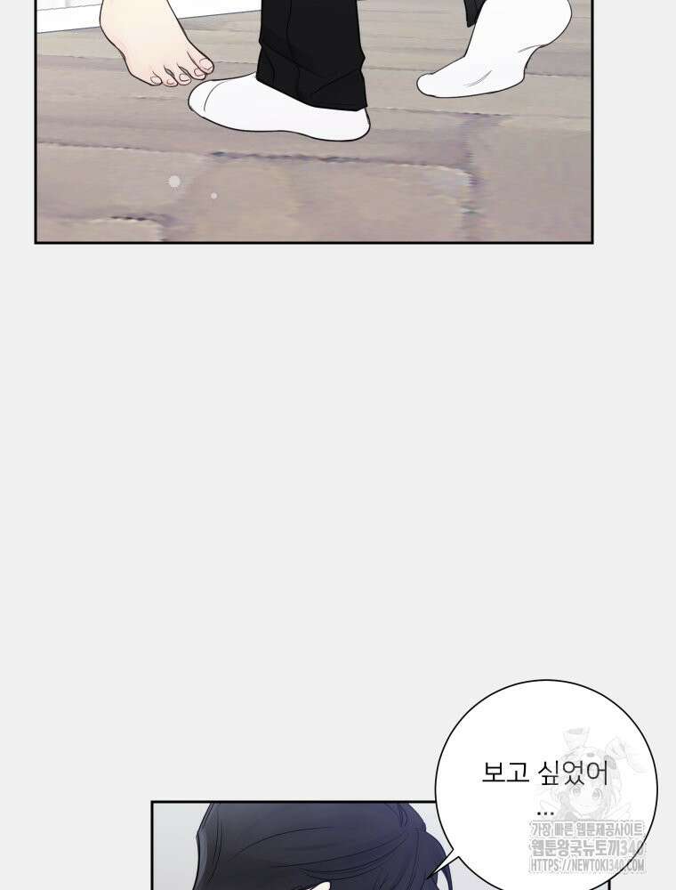 내 남자의 청첩장 61화 65