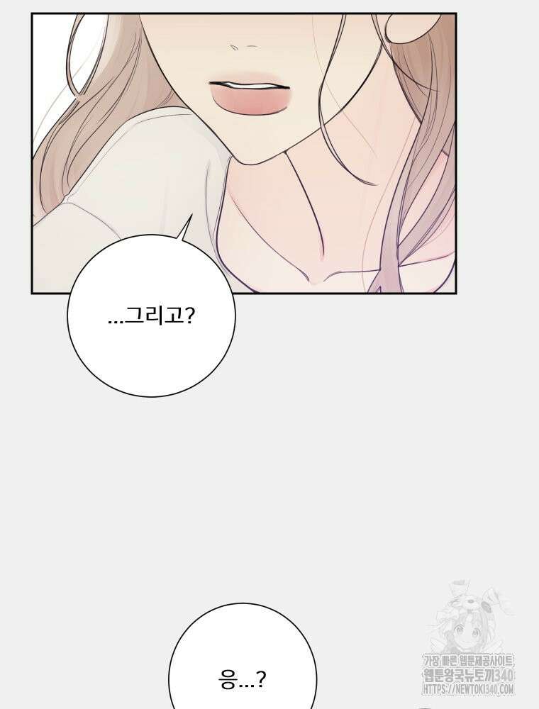 내 남자의 청첩장 61화 67