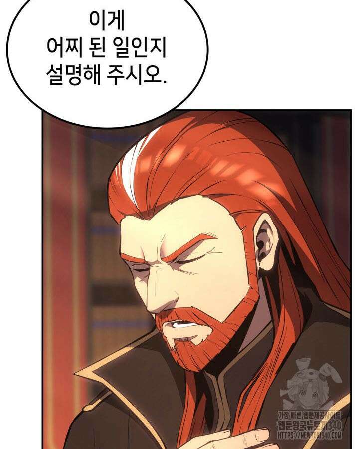 백작가 막내아들은 플레이어 59화 11