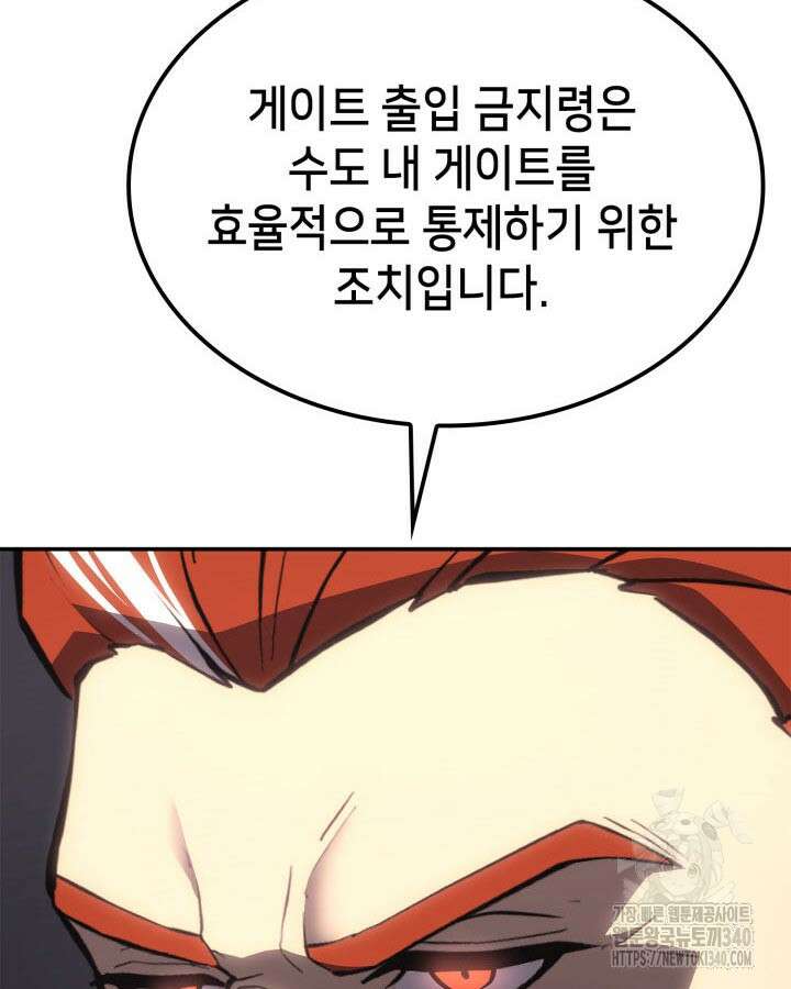 백작가 막내아들은 플레이어 59화 13