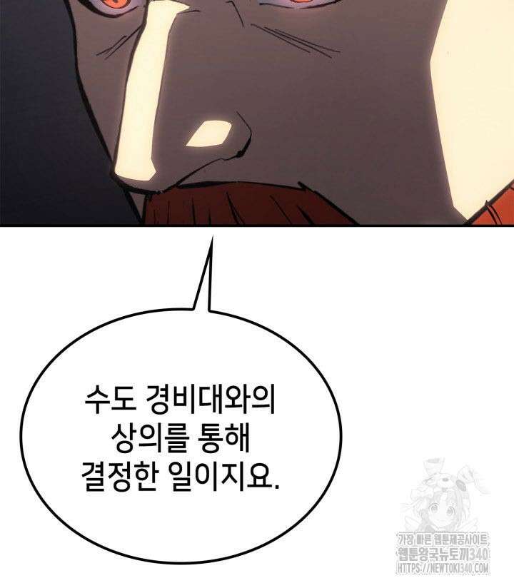 백작가 막내아들은 플레이어 59화 14