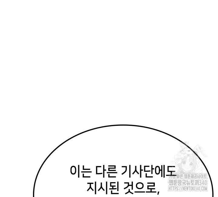 백작가 막내아들은 플레이어 59화 15