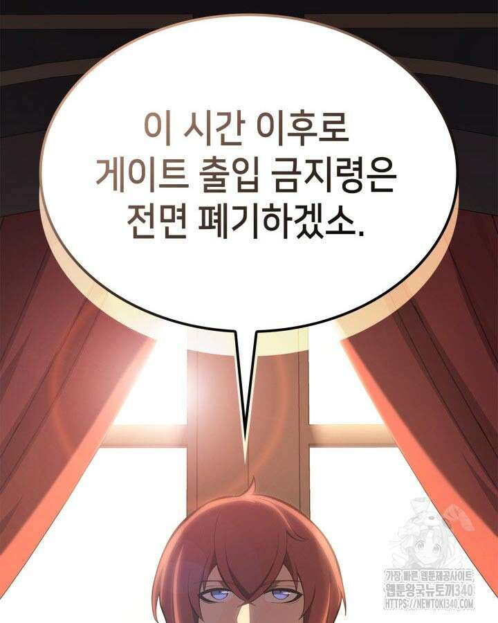 백작가 막내아들은 플레이어 59화 19