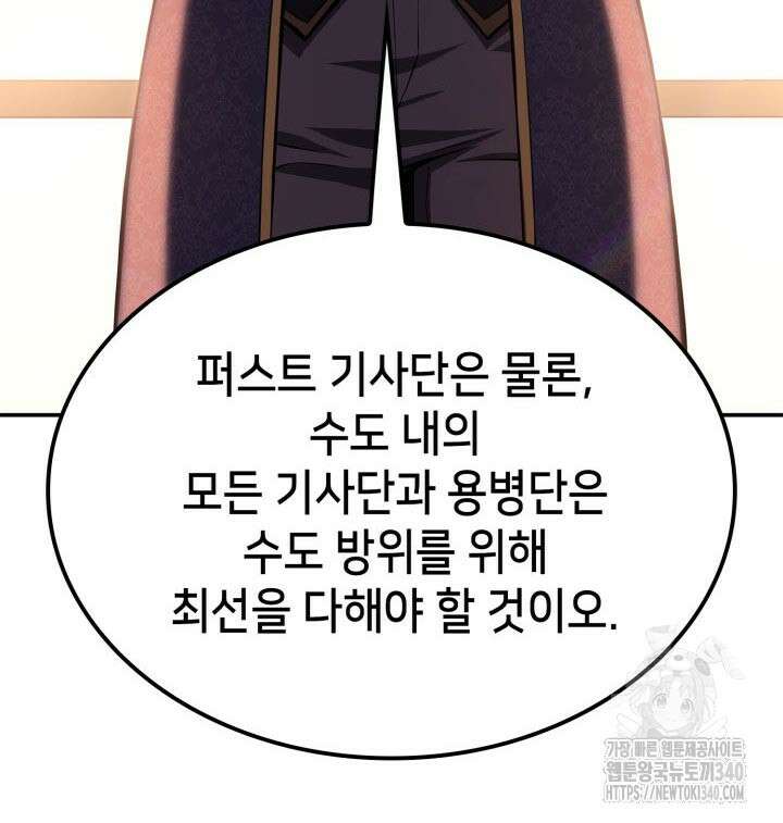 백작가 막내아들은 플레이어 59화 21