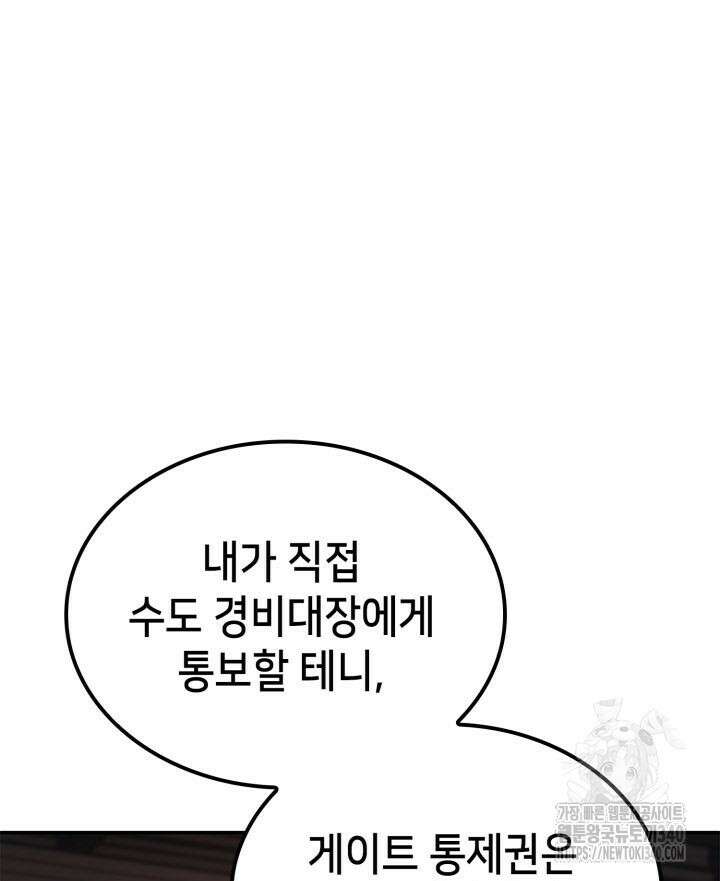 백작가 막내아들은 플레이어 59화 22