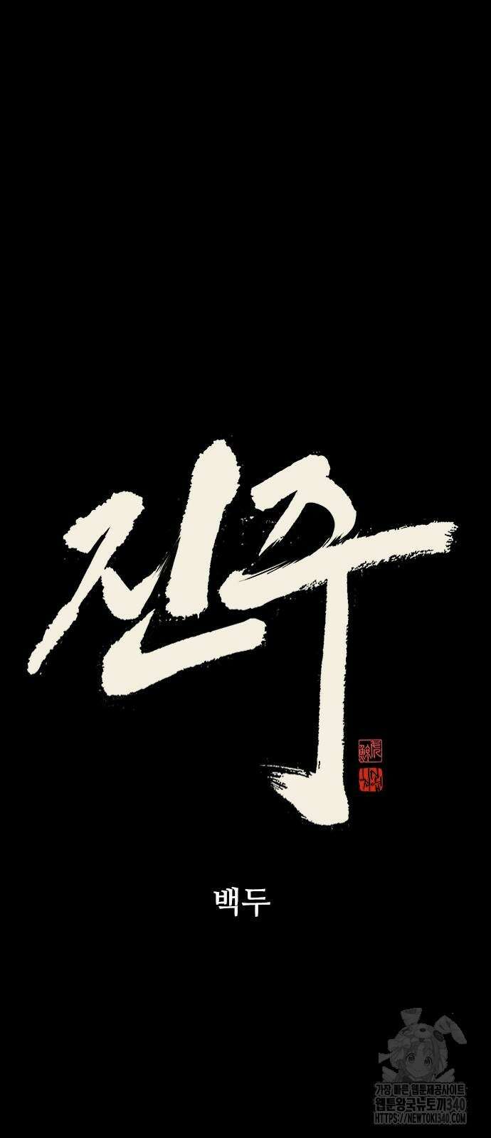 진주 35화 12