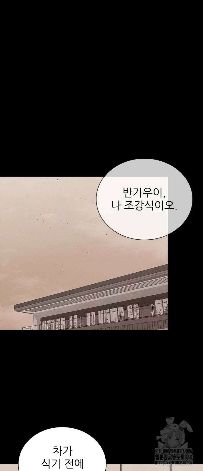 진주 35화 13