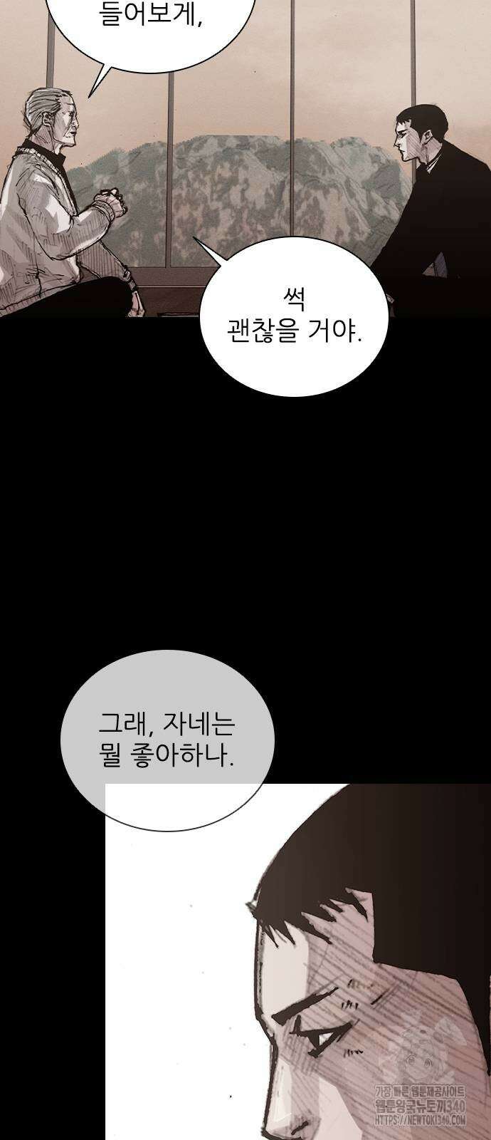 진주 35화 14