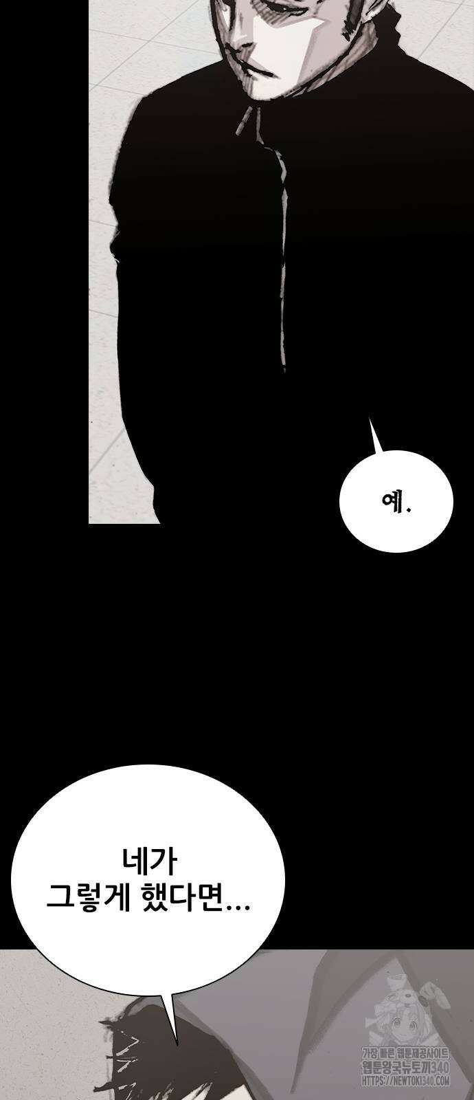 진주 35화 8