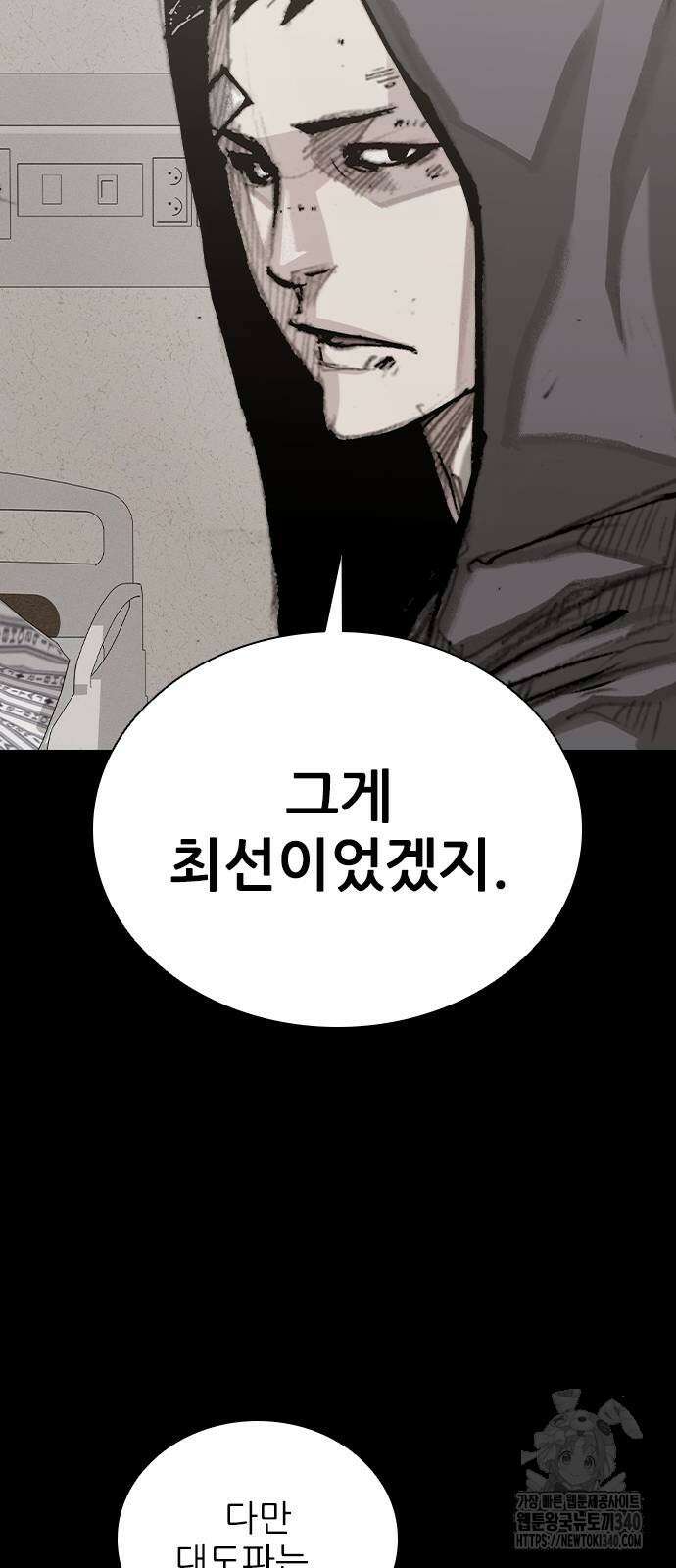 진주 35화 9