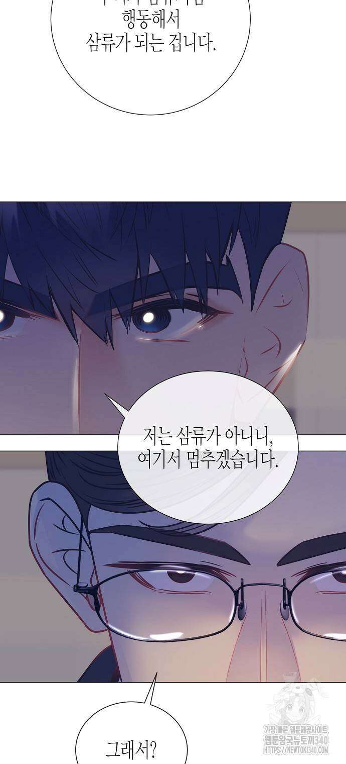 영업 천재가 되었다 34화 2