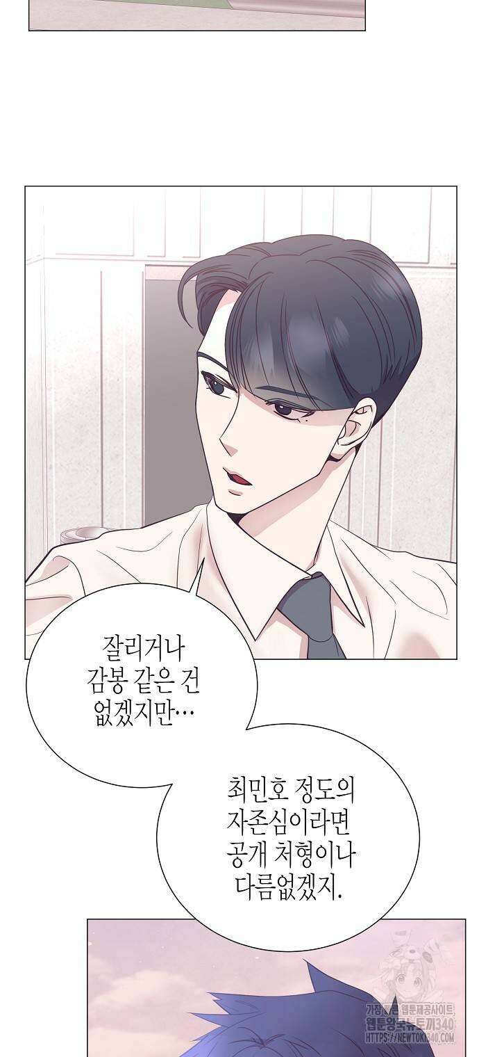 영업 천재가 되었다 34화 12