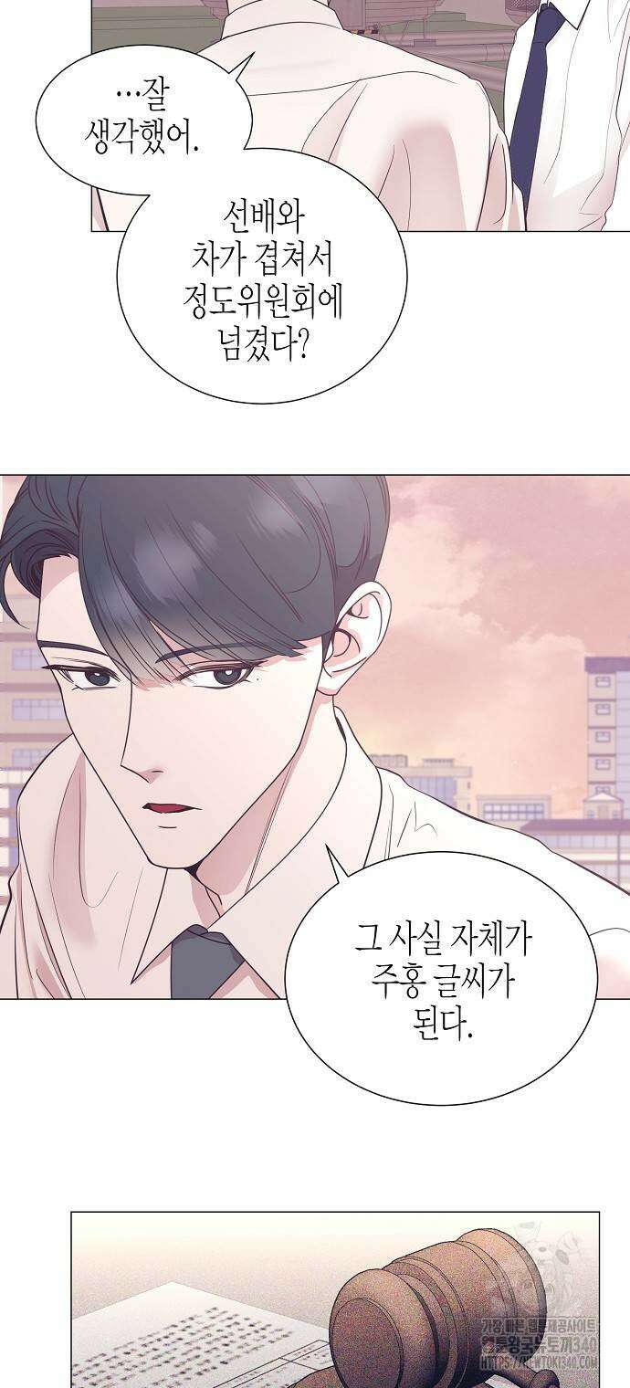 영업 천재가 되었다 34화 14