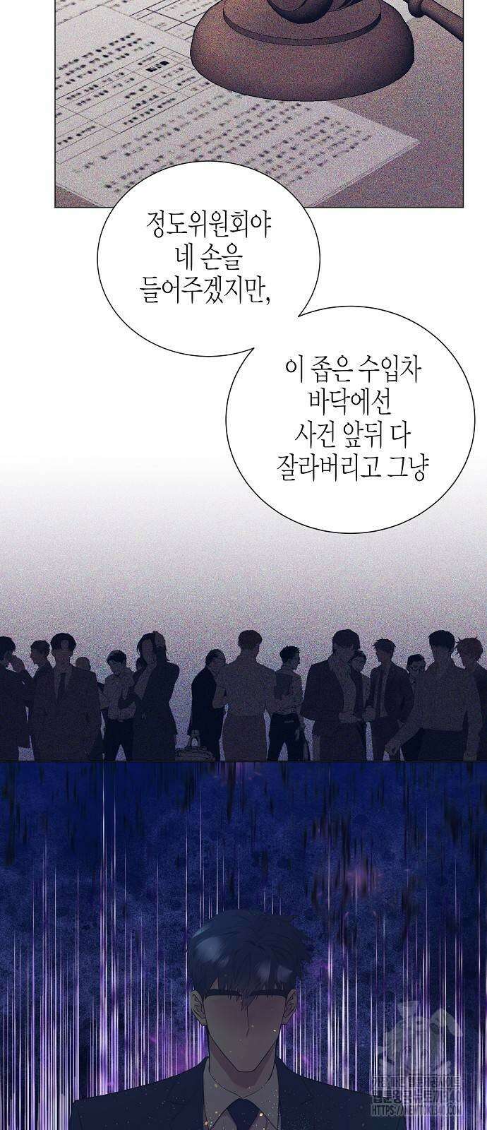 영업 천재가 되었다 34화 15