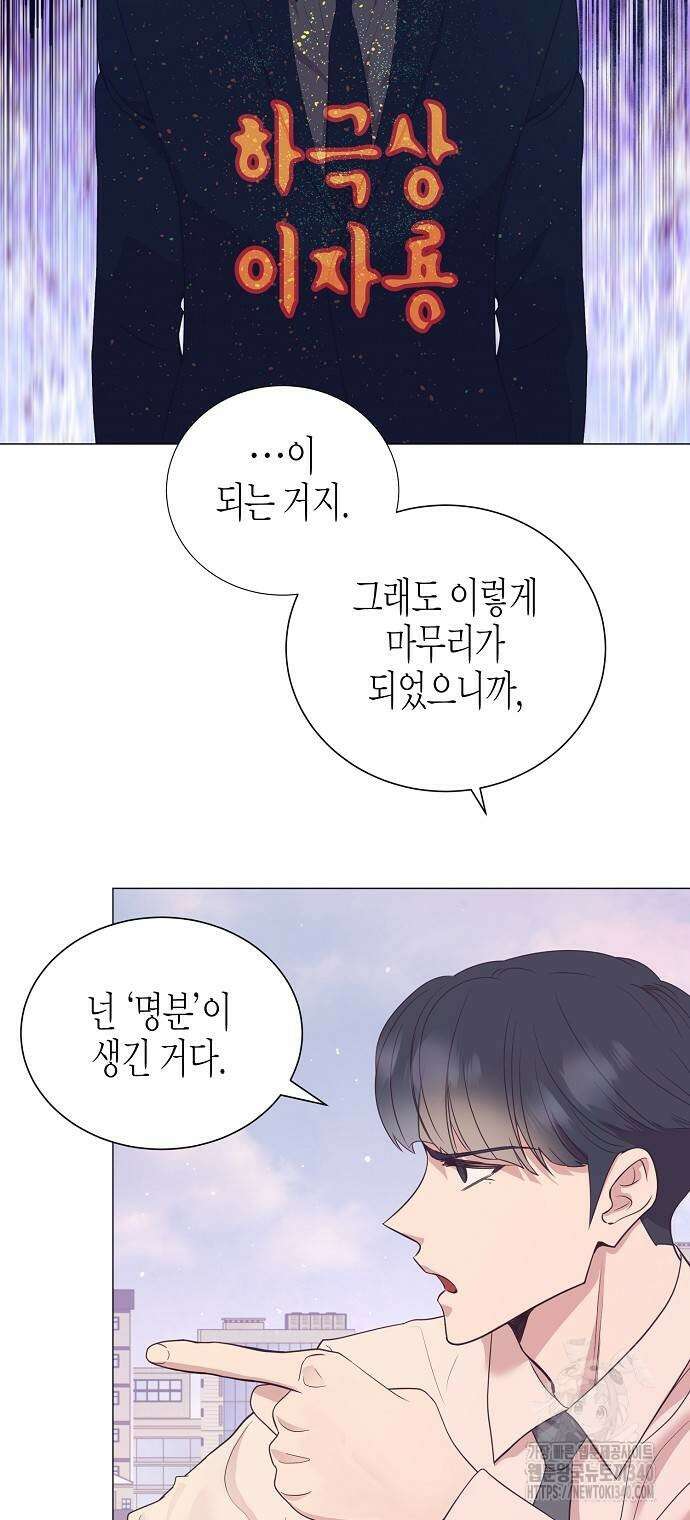 영업 천재가 되었다 34화 16