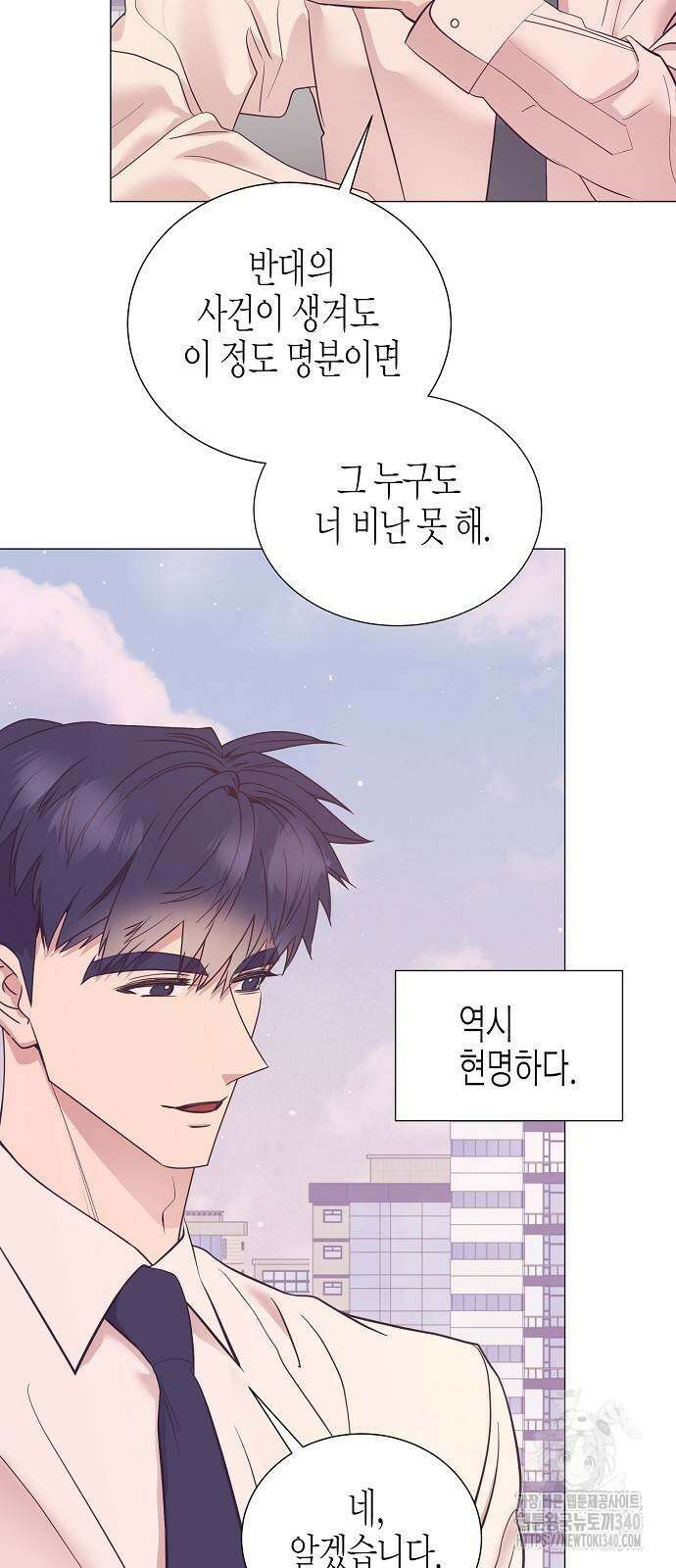 영업 천재가 되었다 34화 17