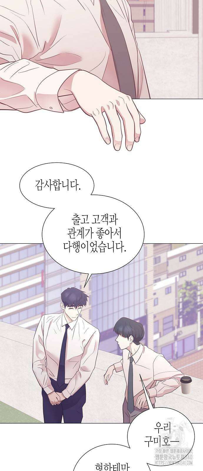영업 천재가 되었다 34화 19