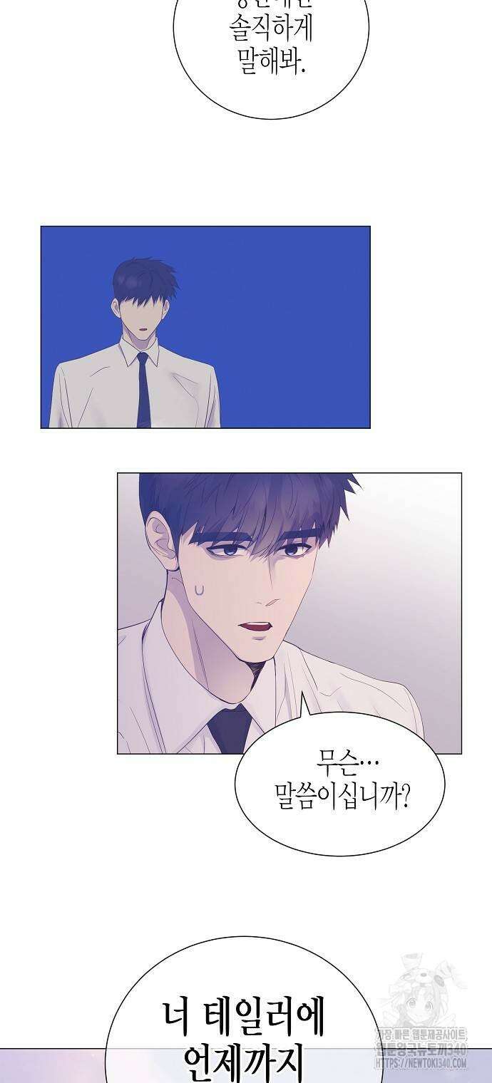 영업 천재가 되었다 34화 20
