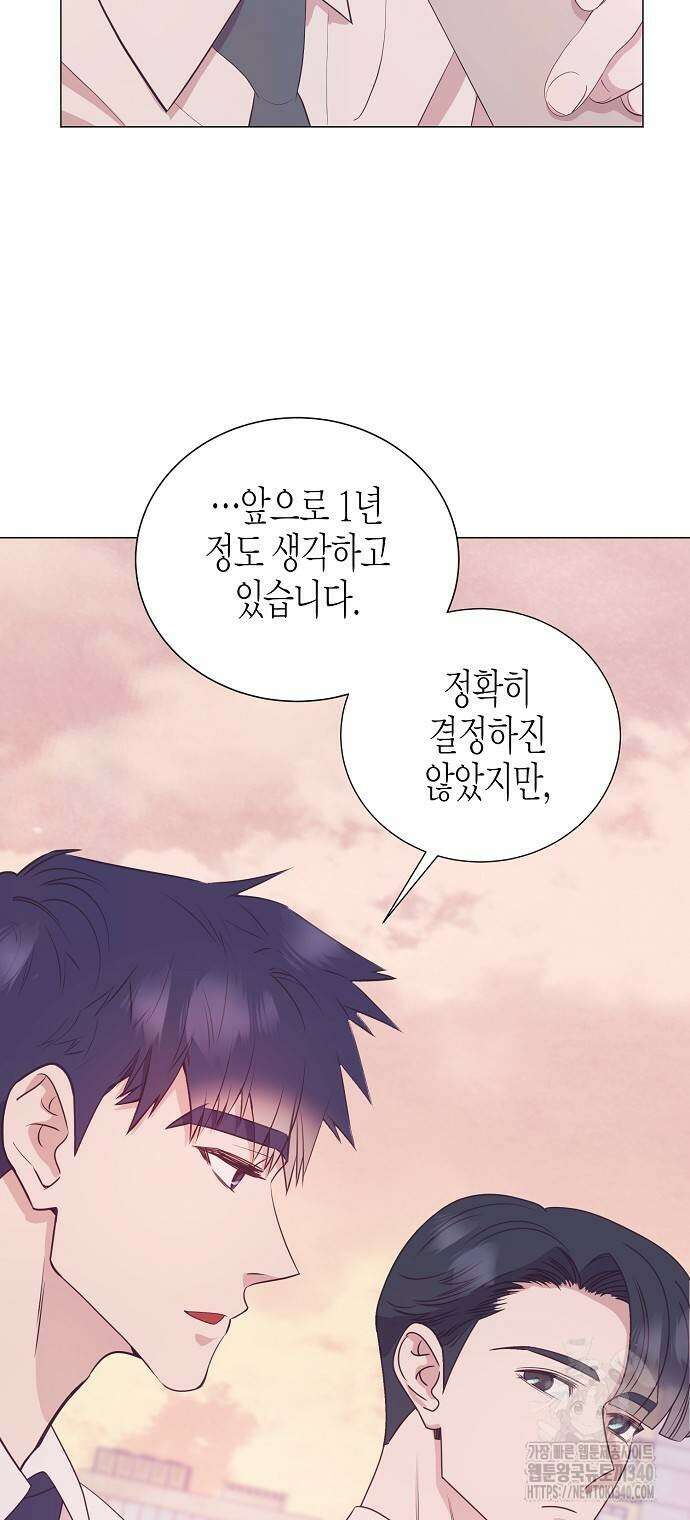 영업 천재가 되었다 34화 24