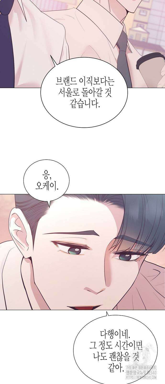 영업 천재가 되었다 34화 25