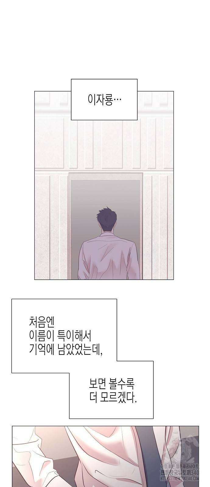 영업 천재가 되었다 34화 27