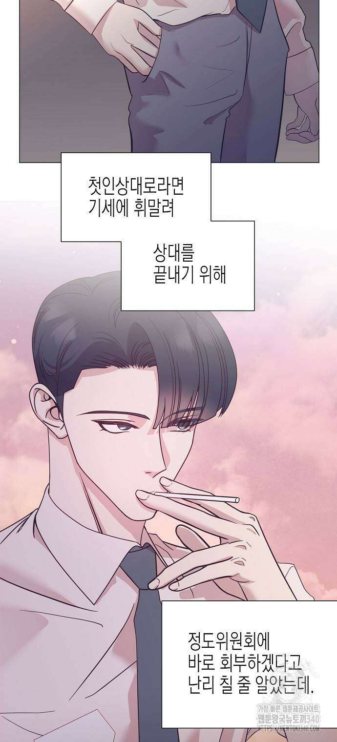영업 천재가 되었다 34화 28