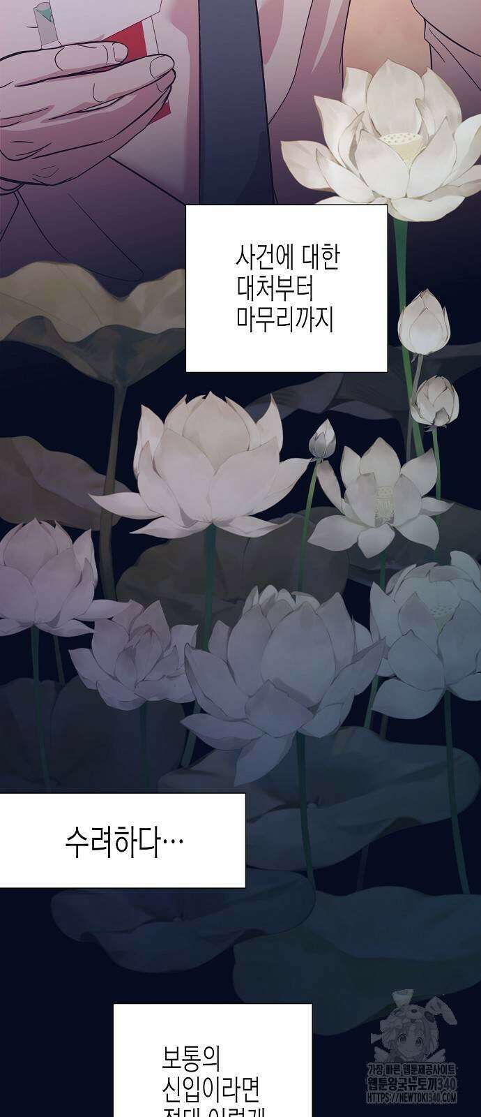 영업 천재가 되었다 34화 29