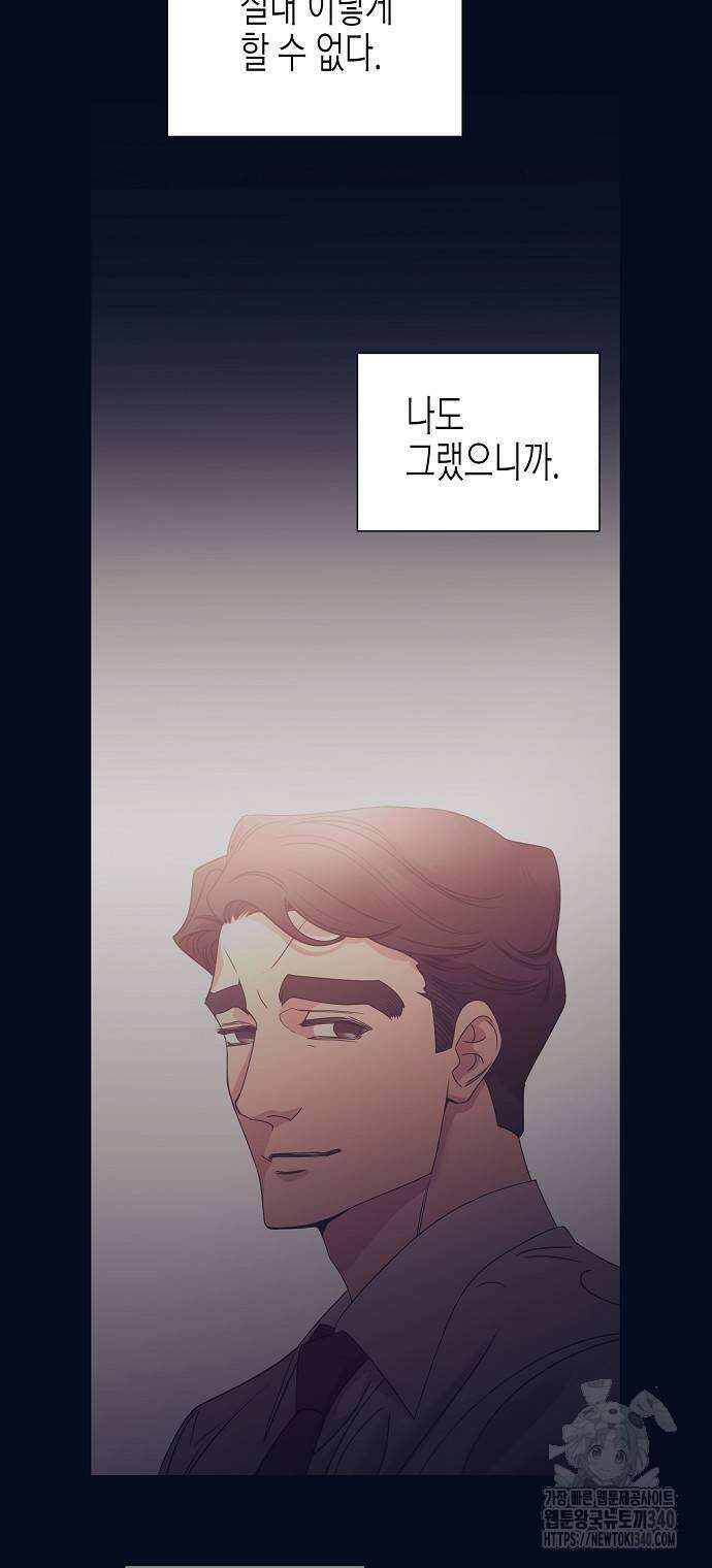 영업 천재가 되었다 34화 30