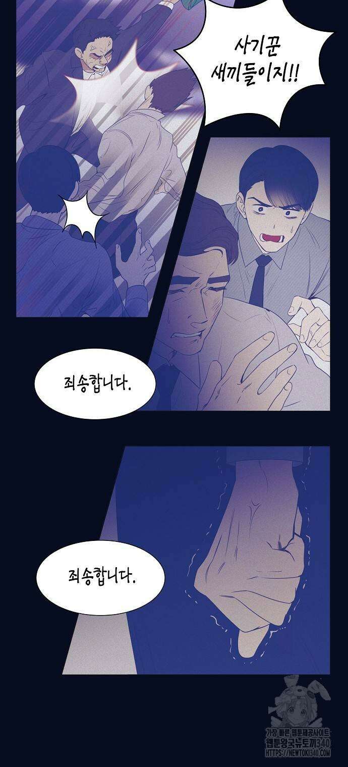 영업 천재가 되었다 34화 32