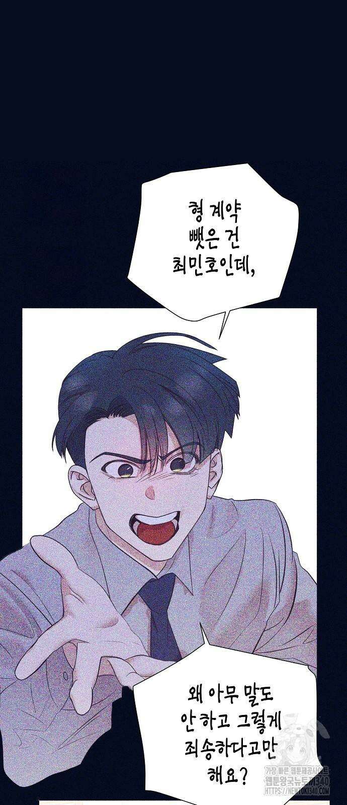 영업 천재가 되었다 34화 33