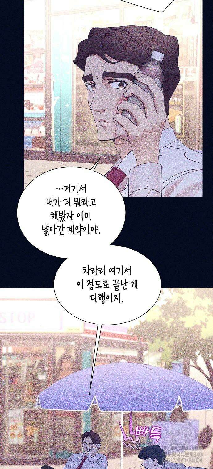 영업 천재가 되었다 34화 34