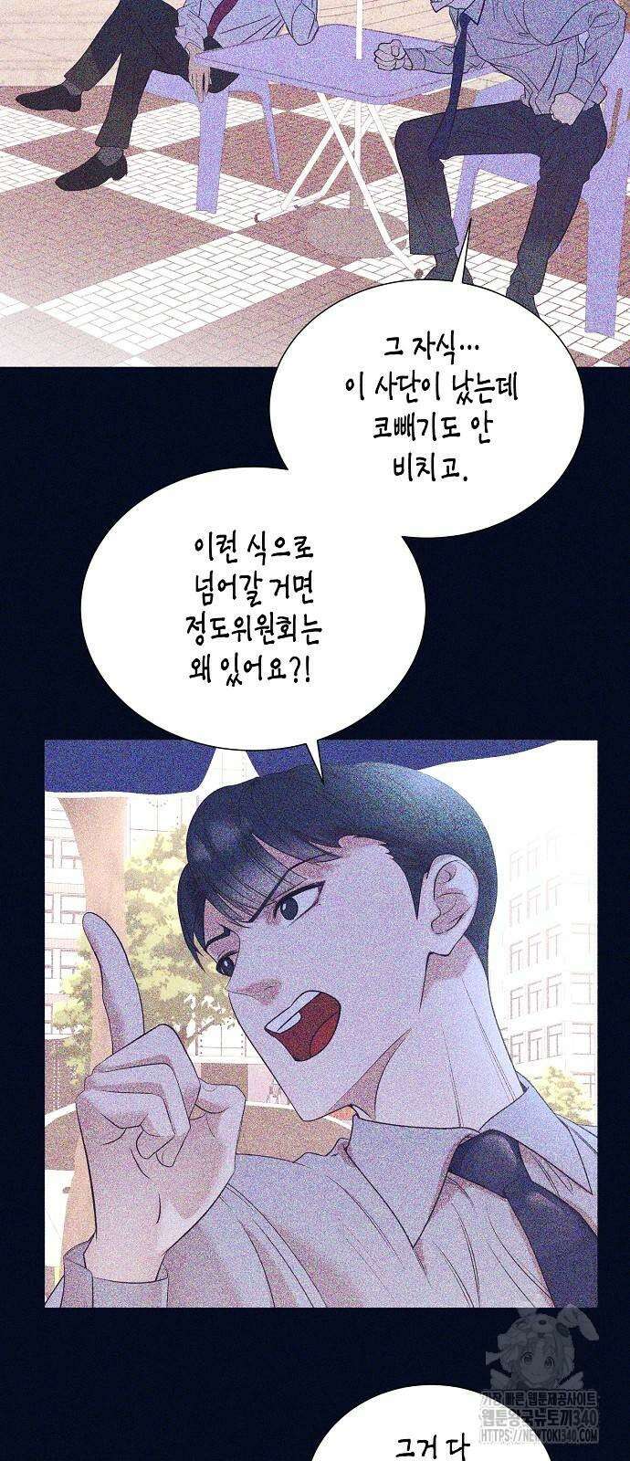 영업 천재가 되었다 34화 35