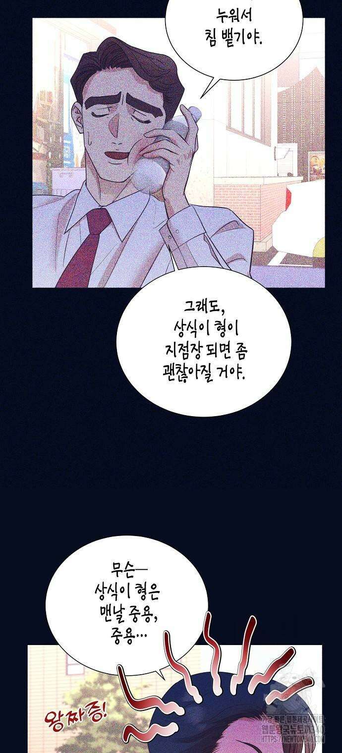 영업 천재가 되었다 34화 36