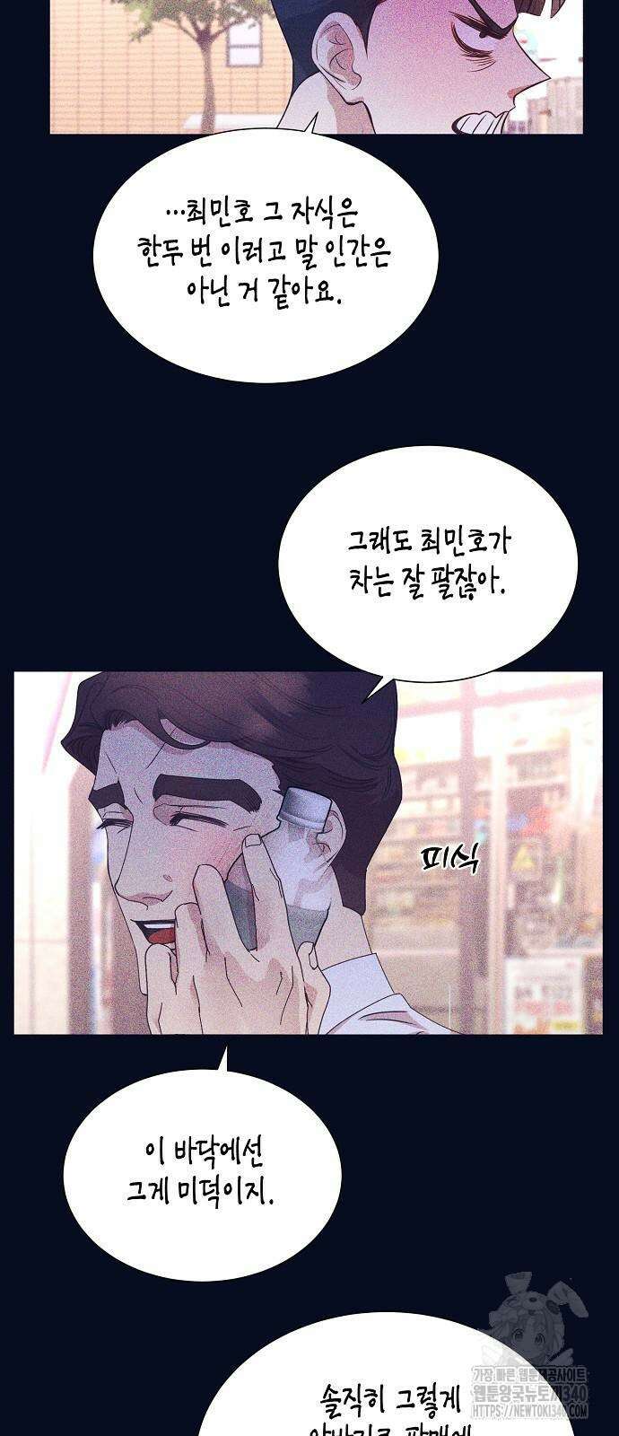 영업 천재가 되었다 34화 37