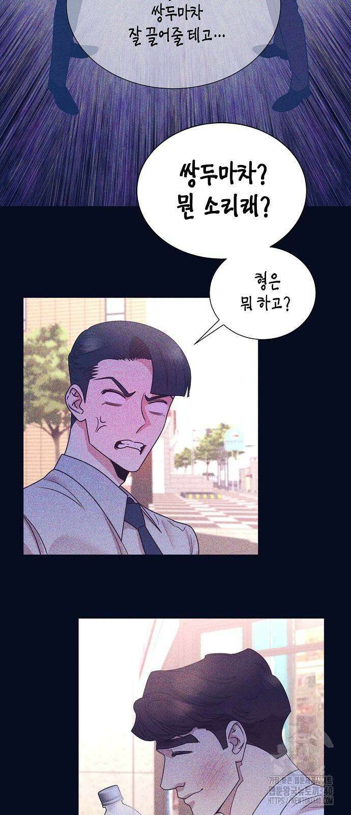영업 천재가 되었다 34화 39