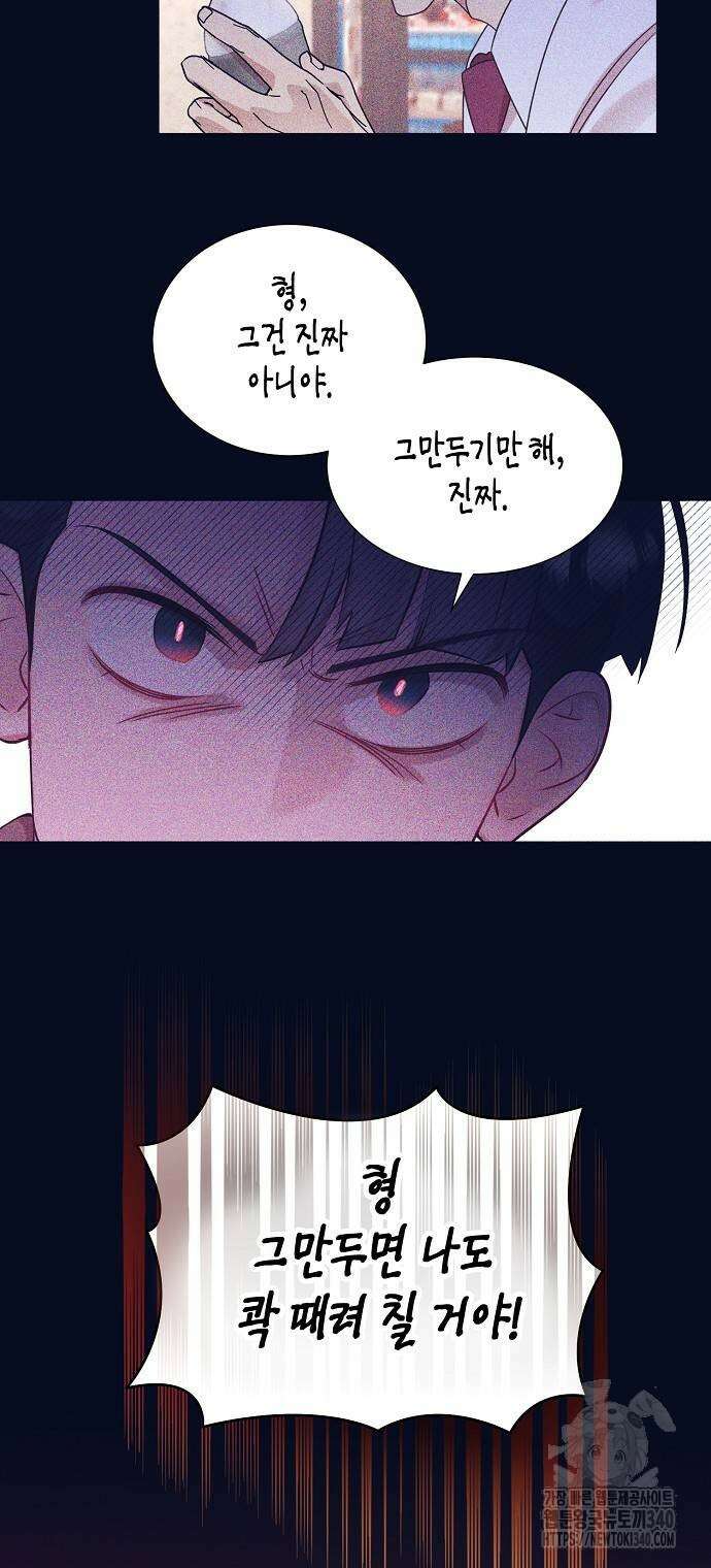 영업 천재가 되었다 34화 40