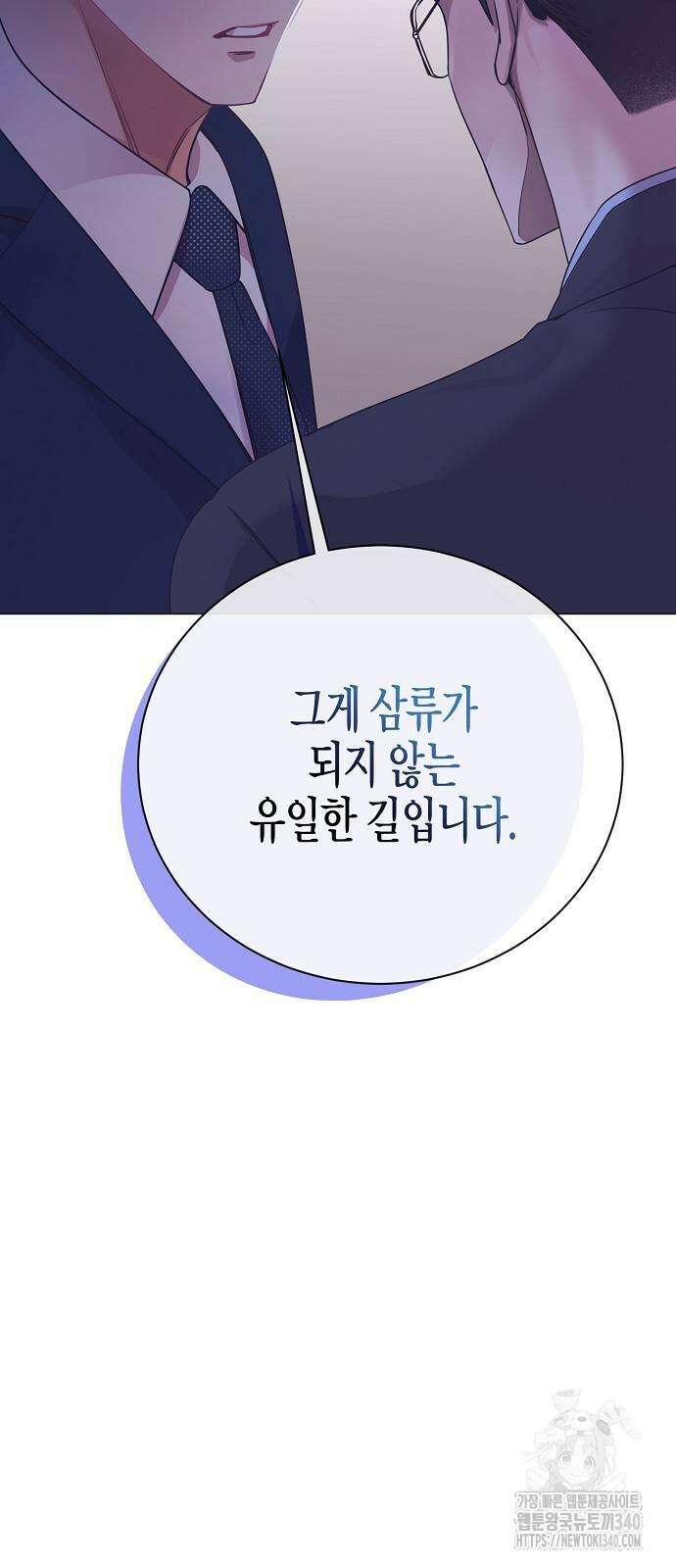 영업 천재가 되었다 34화 5