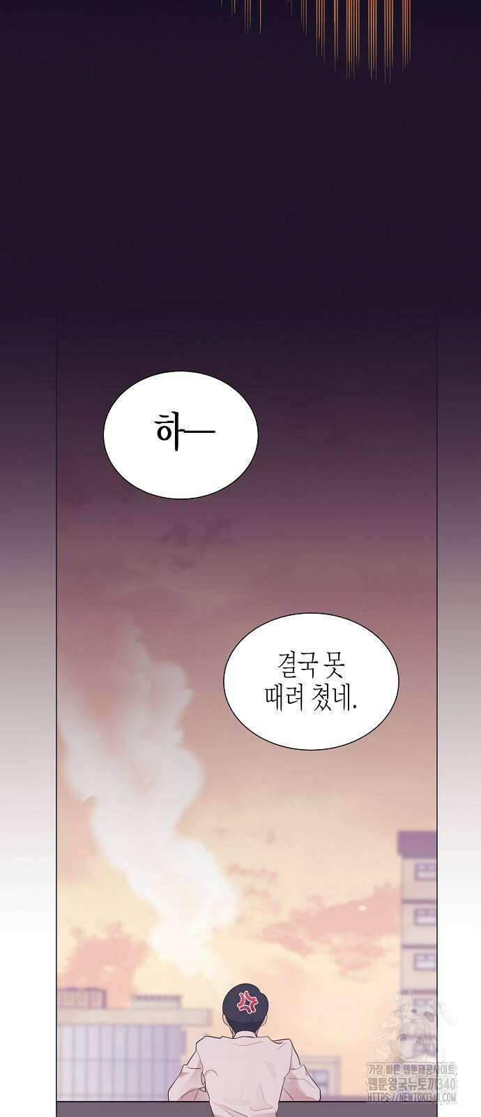 영업 천재가 되었다 34화 41
