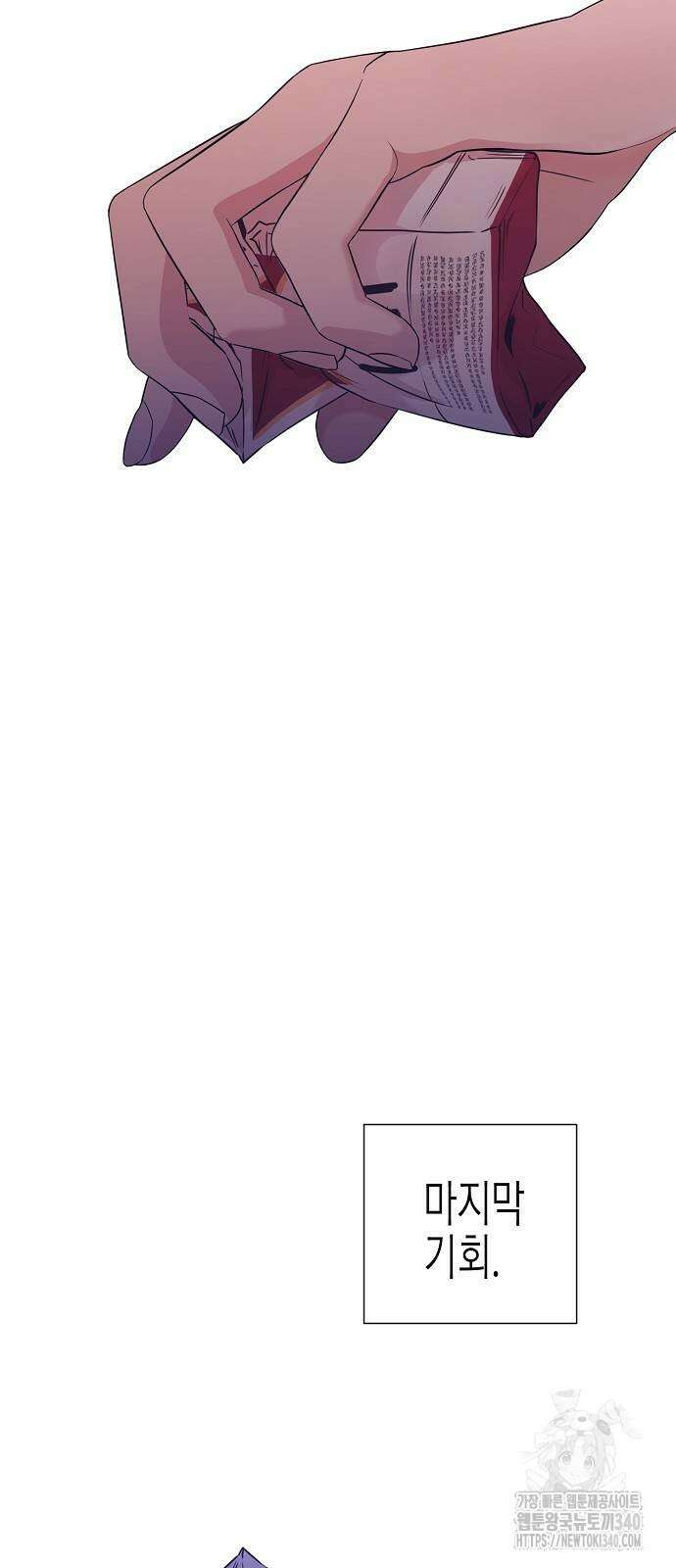영업 천재가 되었다 34화 43