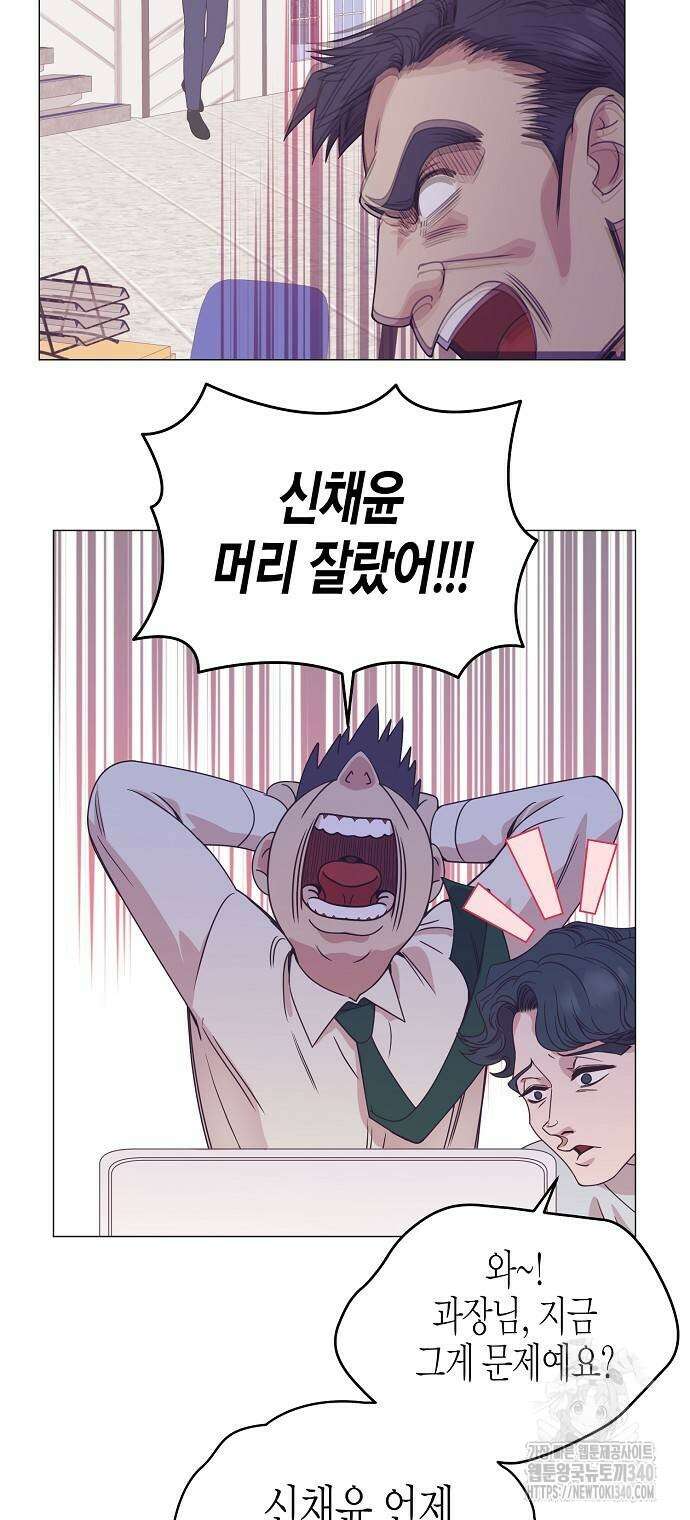 영업 천재가 되었다 34화 46