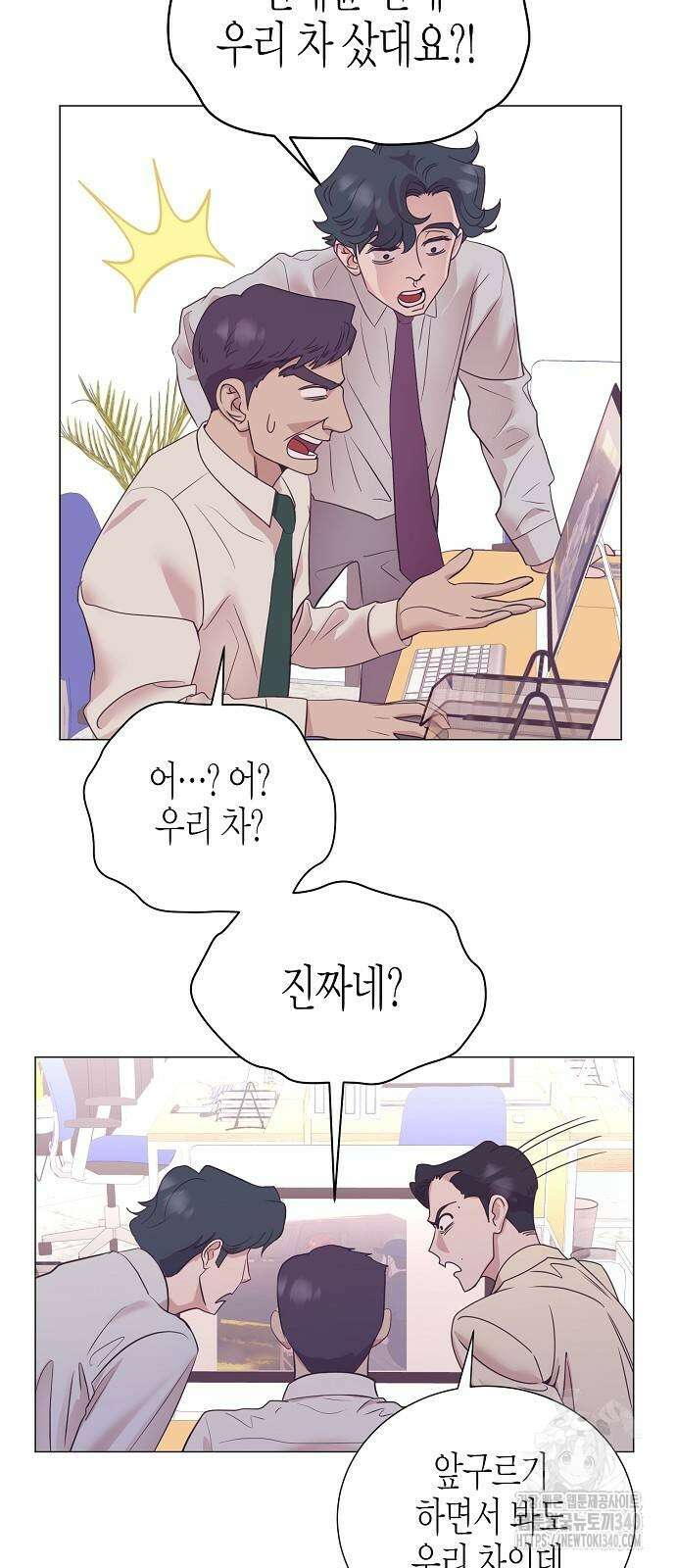 영업 천재가 되었다 34화 47
