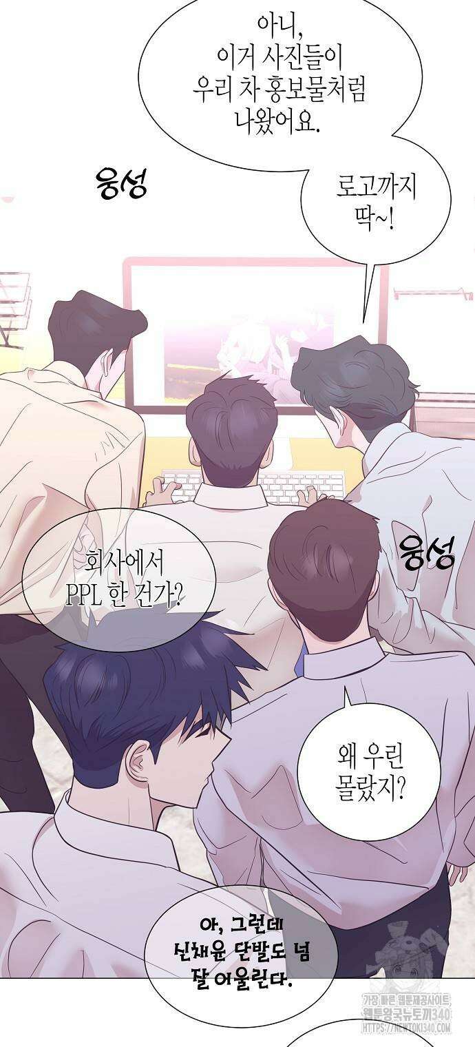 영업 천재가 되었다 34화 50