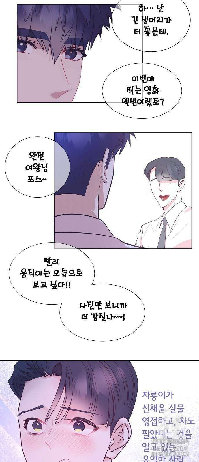 영업 천재가 되었다 34화 51