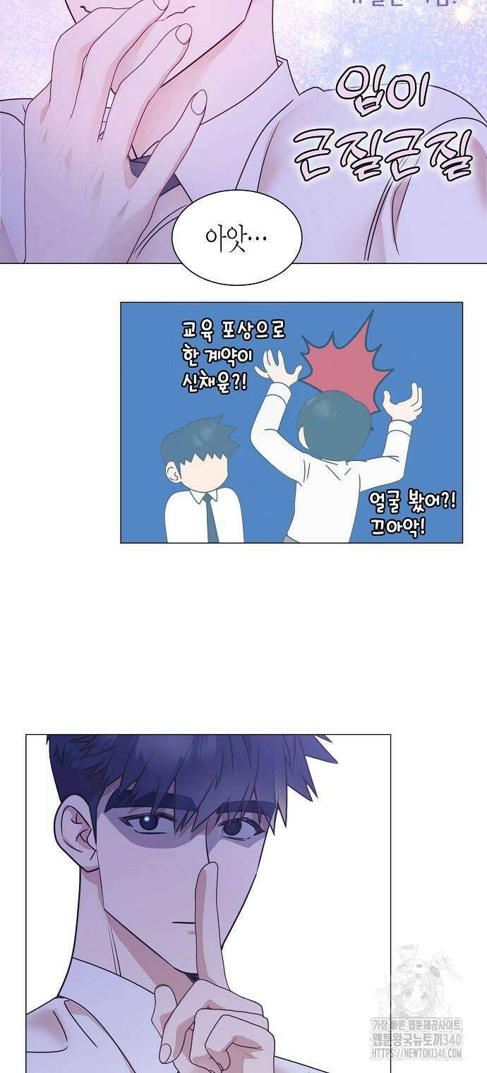 영업 천재가 되었다 34화 52