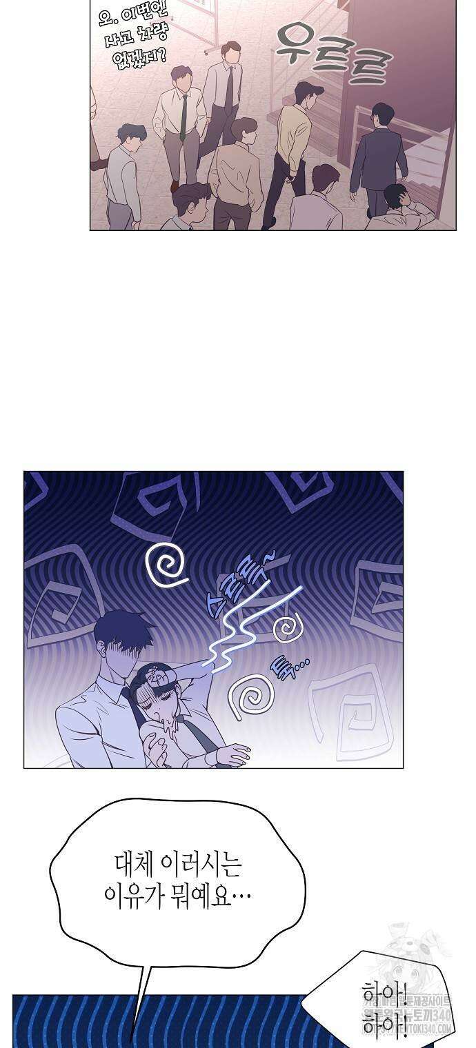 영업 천재가 되었다 34화 56